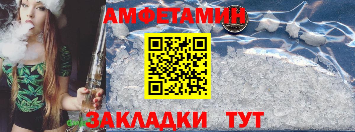 Амфетамин  Вход с VPN  Славгород  Амфетамин 98% 