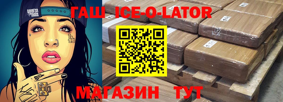 ГАШ индика сатива  Вход с VPN  Славгород 