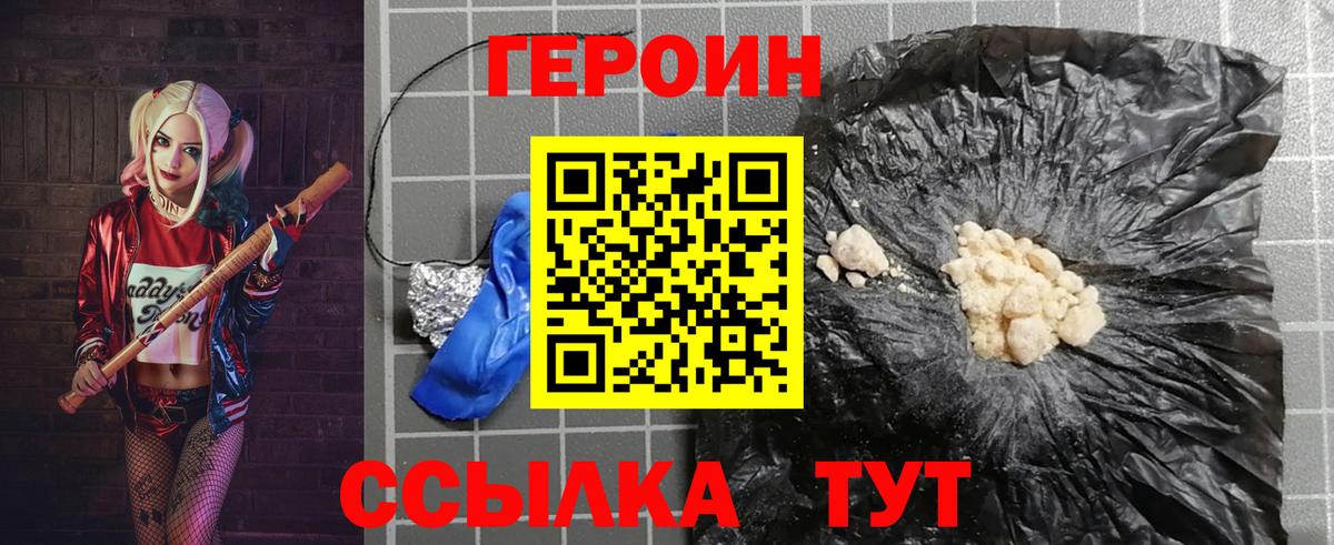 Героин гречка Славгород