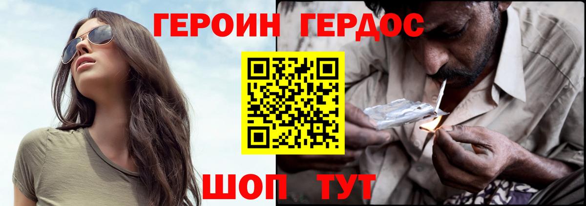 Героин  Вход с VPN  Славгород  ГЕРОИН афганец 