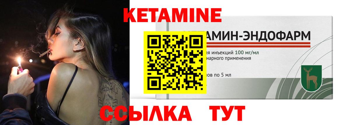 Кетамин VHQ  Кетамин VHQ  Славгород  Вход с VPN 