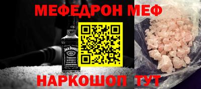 мефедрон мука Можайск
