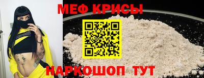 мефедрон мука Можайск