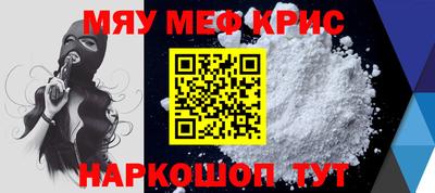 мефедрон мука Можайск
