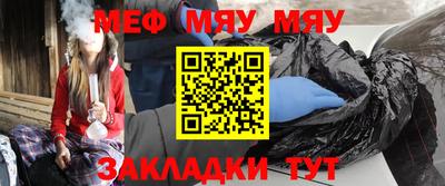мефедрон мука Можайск