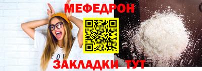 мефедрон мука Можайск