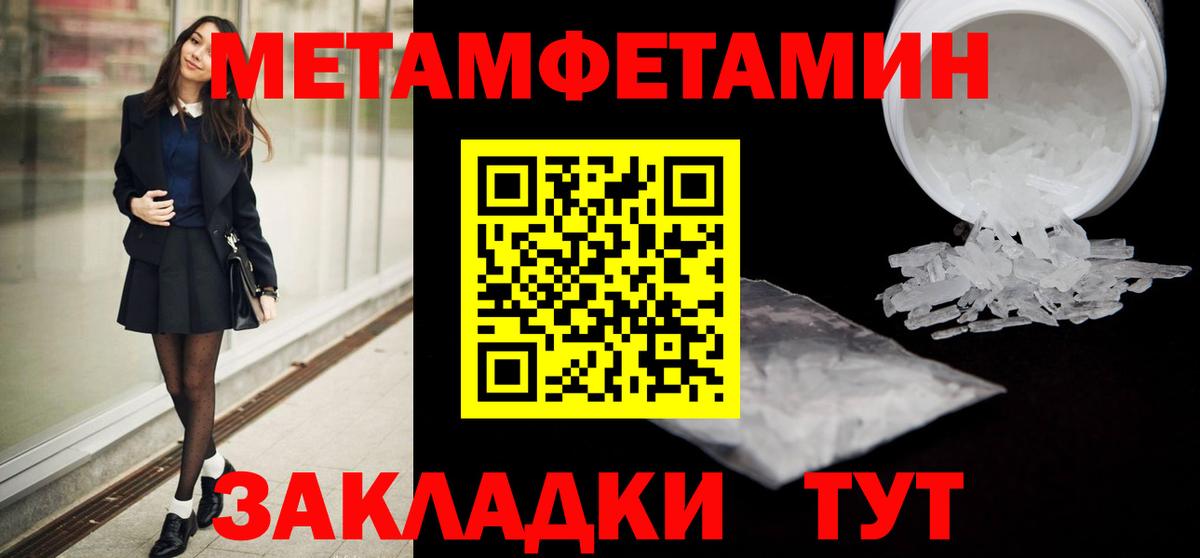 Метамфетамин Декстрометамфетамин 99.9% Славгород