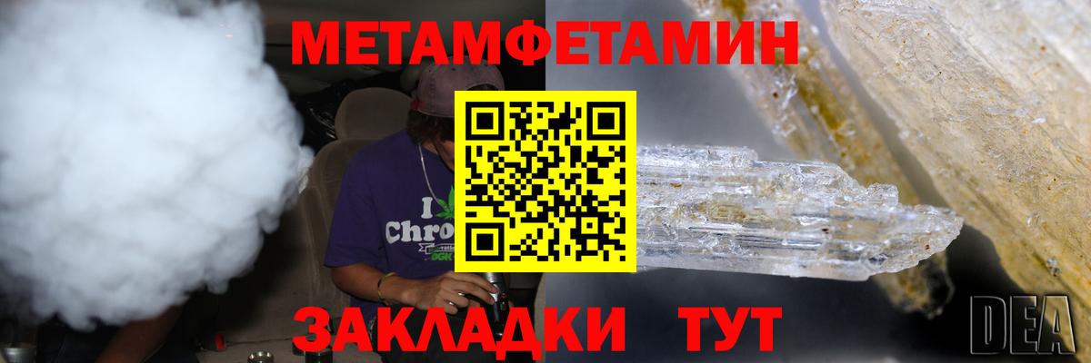 Славгород  Метамфетамин винт  Вход с VPN 