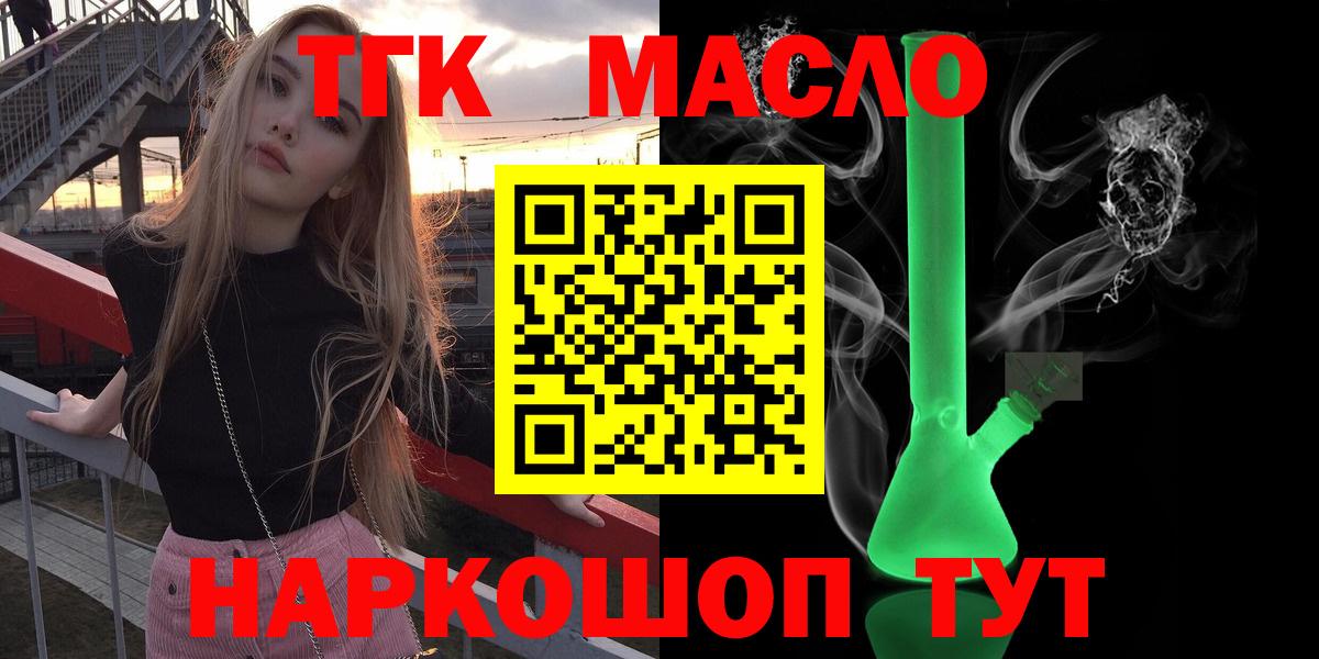 Славгород  Дистиллят ТГК жижа  Вход с VPN 