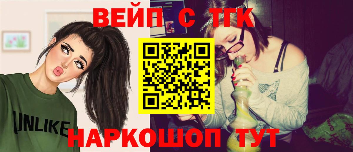 Дистиллят ТГК жижа Славгород