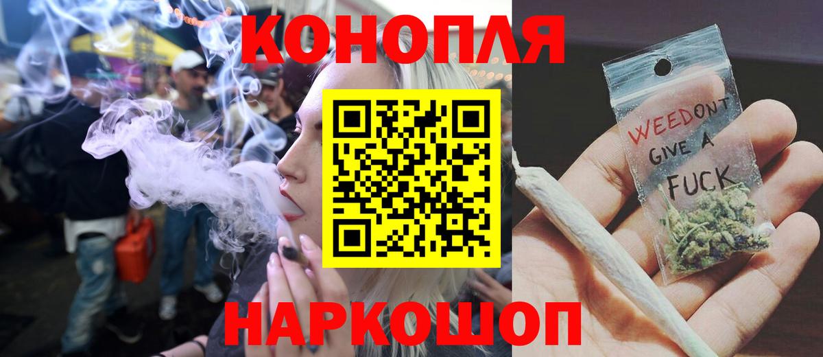 Бошки марихуана LSD WEED Славгород
